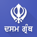 ”Dasam Granth