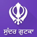Sundar Gutka (Nitnem & Banis) APK