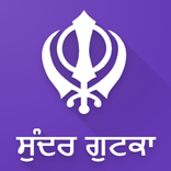 ”Sundar Gutka (Nitnem & Banis)