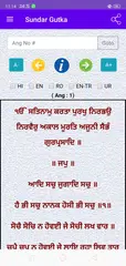 Sundar Gutka (Nitnem & Banis) XAPK download