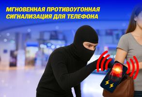 Противоугонная сигнализация постер