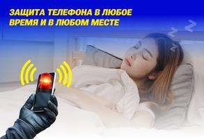 Противоугонная сигнализация скриншот 1