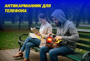 Противоугонная сигнализация скриншот 2