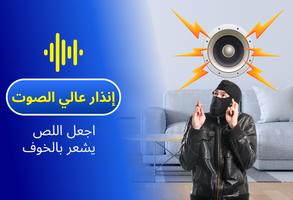 إنذار ضد السرقة للهاتف تصوير الشاشة 3