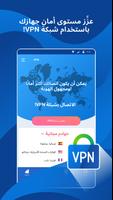 Cleaner  Anti virus  VPN Clean تصوير الشاشة 2