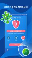 정크클리너 - 클리너 - 청소 - 정리 - VPN 스크린샷 1