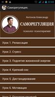 Саморегуляция. poster