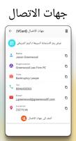 QR & ماسح الباركود تصوير الشاشة 1