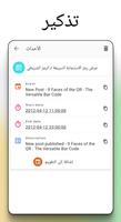 QR & ماسح الباركود تصوير الشاشة 2