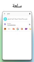 QR & ماسح الباركود تصوير الشاشة 3