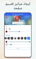 برنامه‌نما تقسیم صفحه عکس از صفحه
