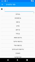 יודפת скриншот 2