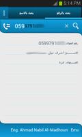 برنامه‌نما Caller Finder عکس از صفحه