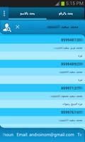 Caller Finder تصوير الشاشة 2