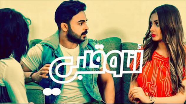 حلقات مسلسل أنا وقلبي بدون نت For Android Apk Download