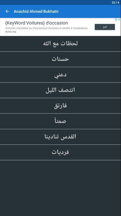 TÉLÉCHARGER ANACHID BOUKHATER ANACHID BOUKHATER TÉLÉCHARGER