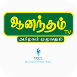 Anandam Tv Tccl