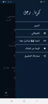 كبرياء رجل 2021 Apk 4 4 9 Download For Android Download كبرياء رجل 2021 Apk Latest Version Apkfab Com