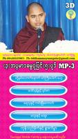 အပၸမာဒ ဓမၼပံုျပင္(၃) imagem de tela 1