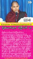 အပၸမာဒ ဓမၼပံုျပင္(၃) imagem de tela 2