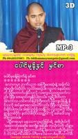 အပၸမာဒ ဓမၼပံုျပင္(၃) imagem de tela 3