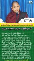 အပၸမာဒဓမၼပံုျပင္ (၄) imagem de tela 2