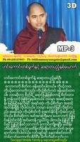 အပၸမာဒဓမၼပံုျပင္ (၄) imagem de tela 3