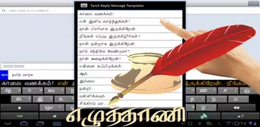 Ezhuthani  - Tamil Keyboard