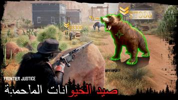 Frontier Justice تصوير الشاشة 1