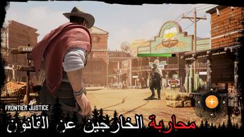 Frontier Justice تصوير الشاشة 2