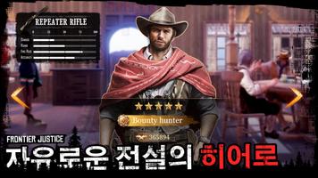 Frontier Justice 포스터