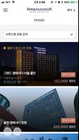 앰배서더 호텔 예약 ảnh chụp màn hình 1