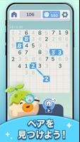 NumMatch スクリーンショット 1