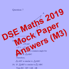 DSE Maths Mock Paper Answer 20 アイコン