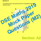 DSE Maths Mock Paper 2019 (m2) আইকন