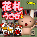 花札 うさぎ ２