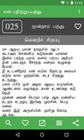 en Padhitruppaththu screenshot 1