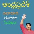 RTA Andhra pradesh services
