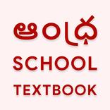 Andhra School Books 2024