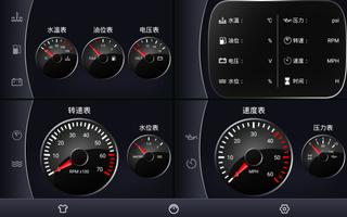 仪表监控 screenshot 3