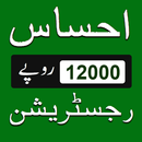 Ehsas Program Register Online-APK