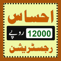 Ehsaas Program Registration