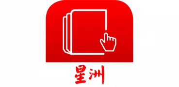 Sin Chew Epaper 星洲电子报