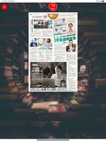 Sin Chew Epaper 星洲电子报 syot layar 3