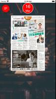 Sin Chew Epaper 星洲电子报 Plakat