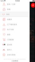 Sin Chew Epaper 星洲电子报 syot layar 1
