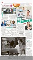 Sin Chew Epaper 星洲电子报 syot layar 2