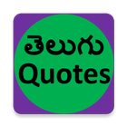 Telugu quotes أيقونة
