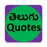 Telugu quotes