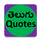 Telugu quotes simgesi